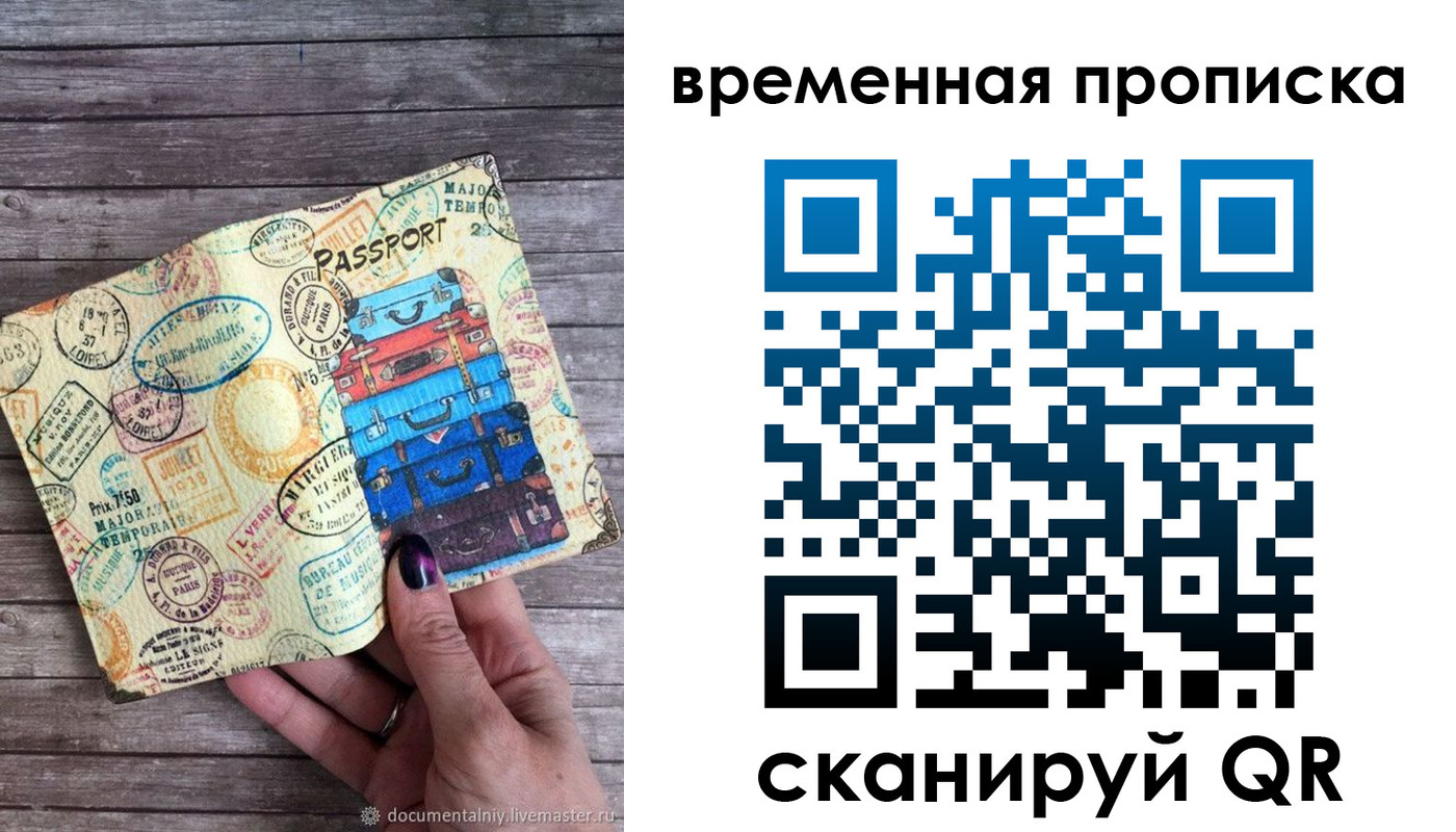 прописка для кредита в Нерюнгри