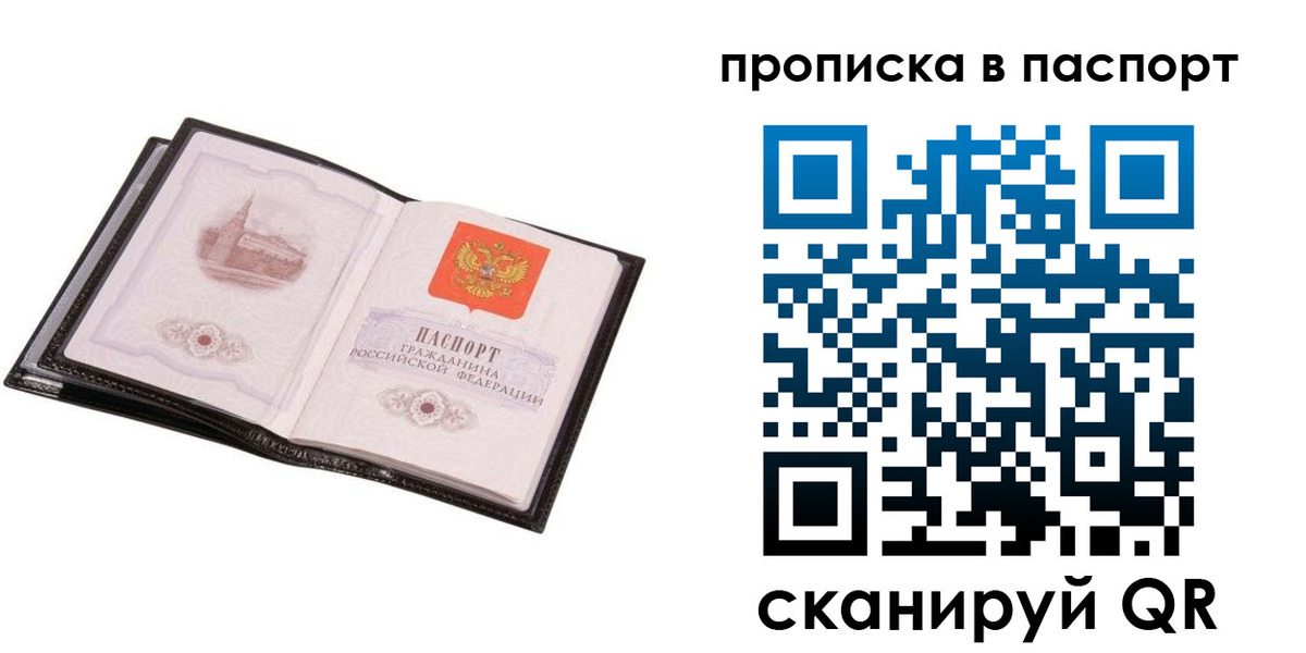 временная регистрация в Нерюнгри