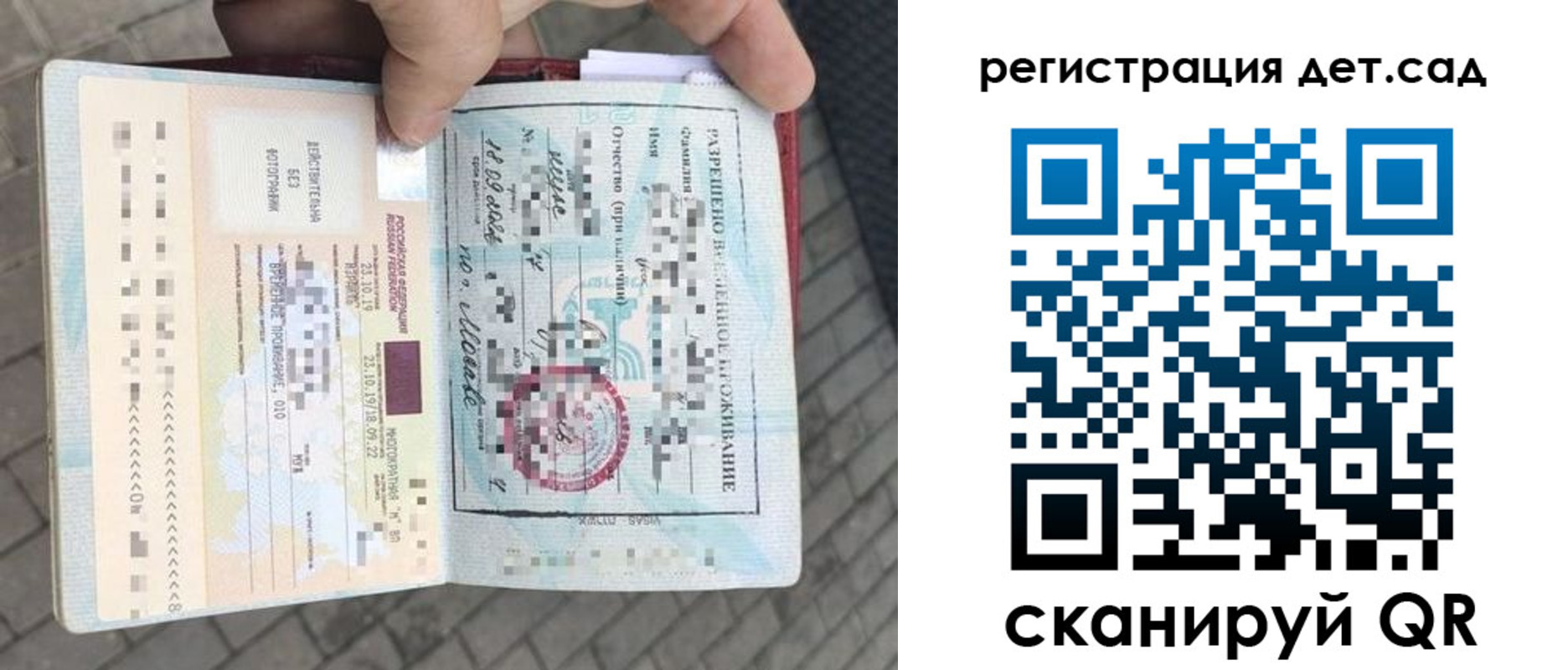прописка для военкомата в Нерюнгри